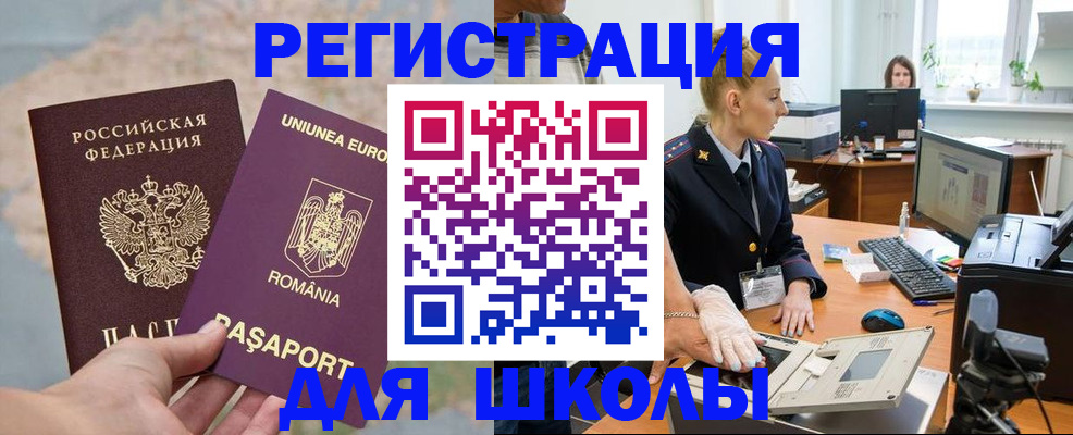 прописка для кредита в Забайкальском крае