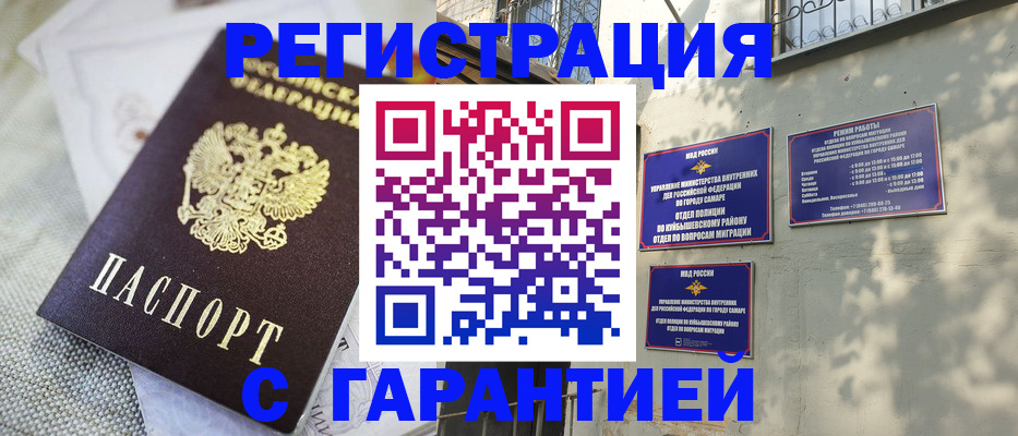 прописка в квартире в Забайкальском крае