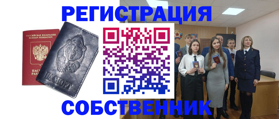 прописка в Забайкальском крае