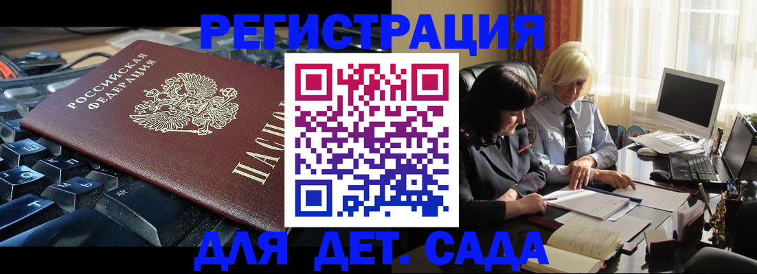 временная прописка в Забайкальском крае