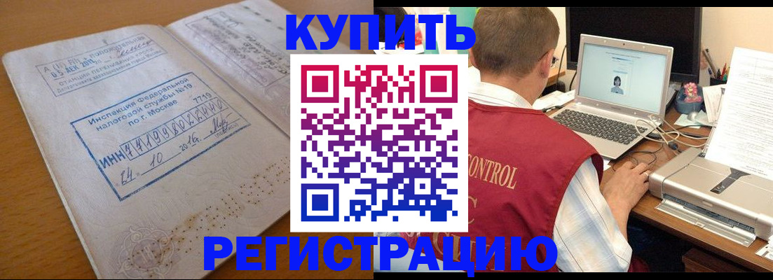 временная регистрация законно в Забайкальском крае