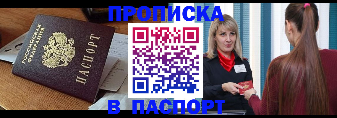 миграционный учет в Забайкальском крае